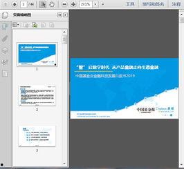 国产44页,深度解析我国创新成果与未来展望 第3张 国产44页,深度解析我国创新成果与未来展望 第3张