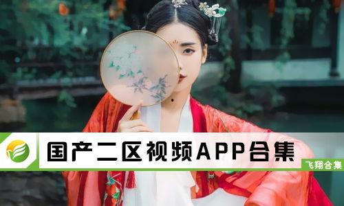 国产公开免费视频